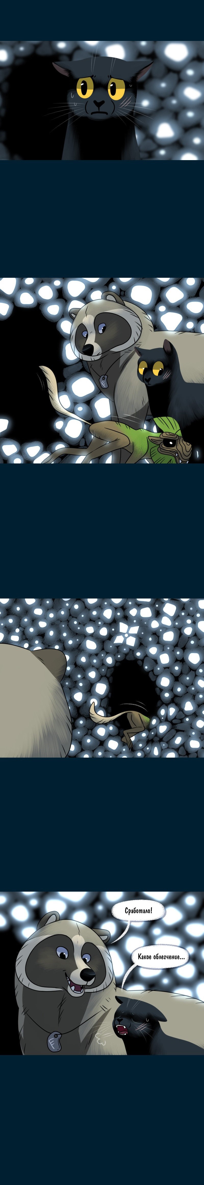 Манга Лисьи огни - Глава 117 Страница 5