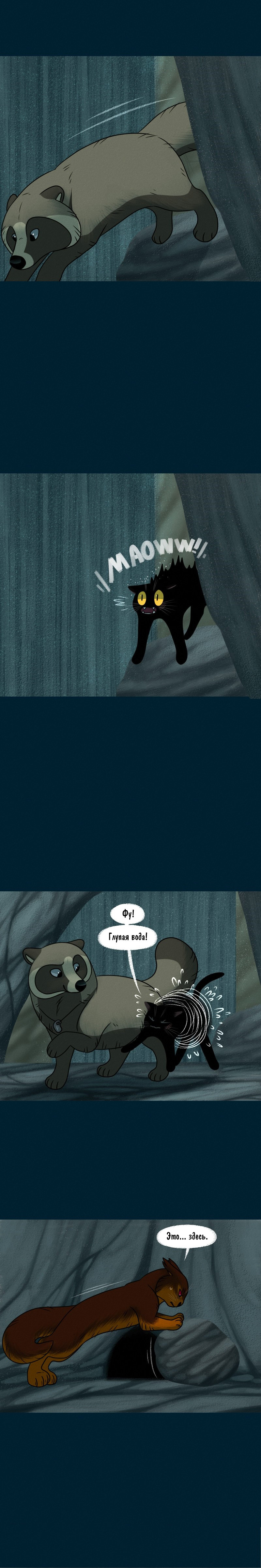 Манга Лисьи огни - Глава 116 Страница 5