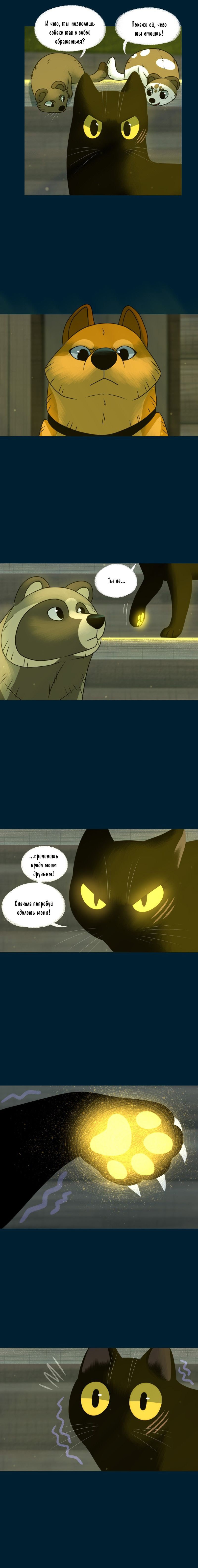 Манга Лисьи огни - Глава 131 Страница 2