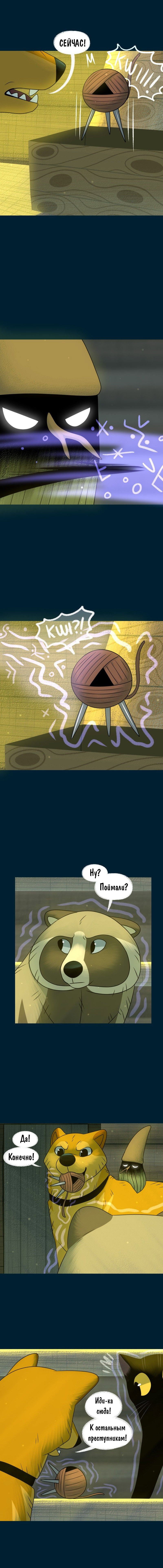 Манга Лисьи огни - Глава 133 Страница 3