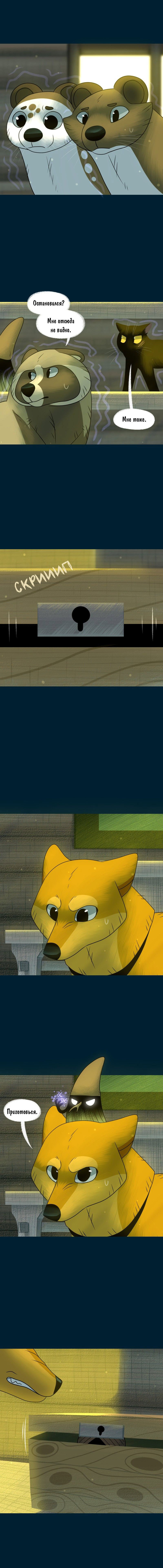 Манга Лисьи огни - Глава 133 Страница 2