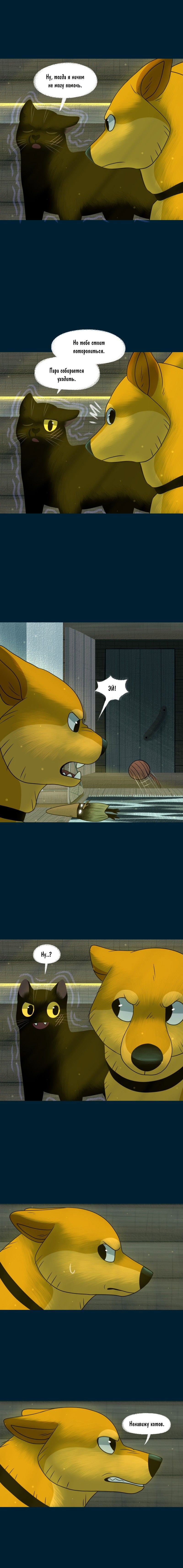 Манга Лисьи огни - Глава 135 Страница 2