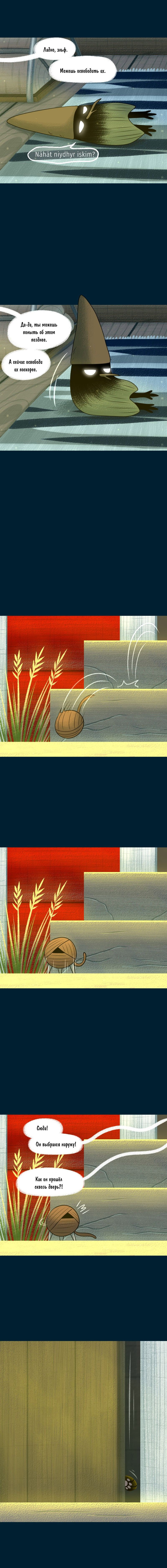 Манга Лисьи огни - Глава 135 Страница 3