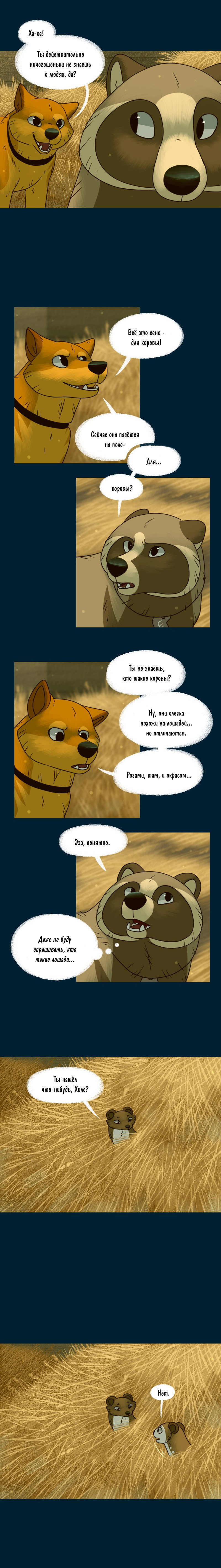 Манга Лисьи огни - Глава 136 Страница 2