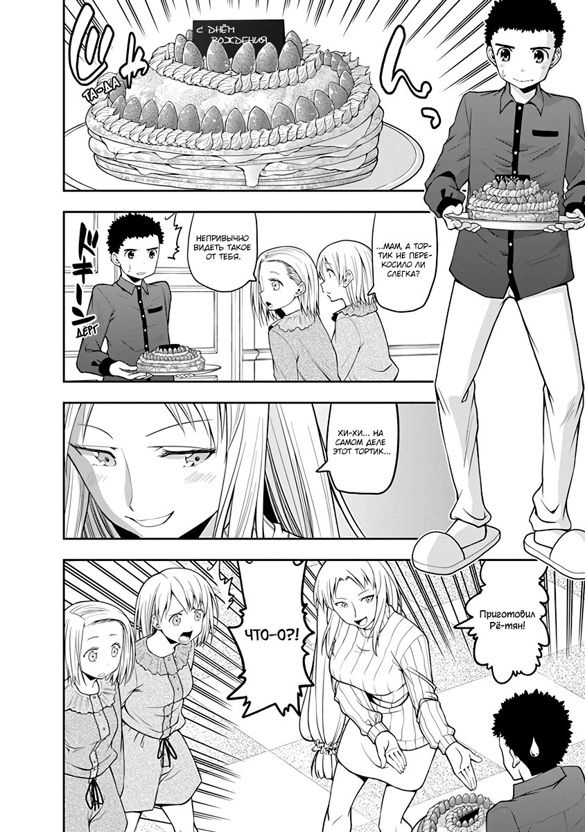 Манга Твои чувства тяжело выносить, Омои-сан - Глава 22 Страница 4