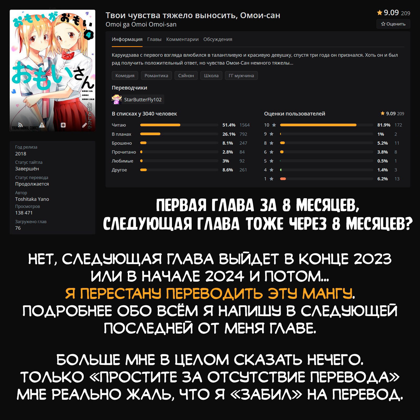 Манга Твои чувства тяжело выносить, Омои-сан - Глава 77 Страница 15