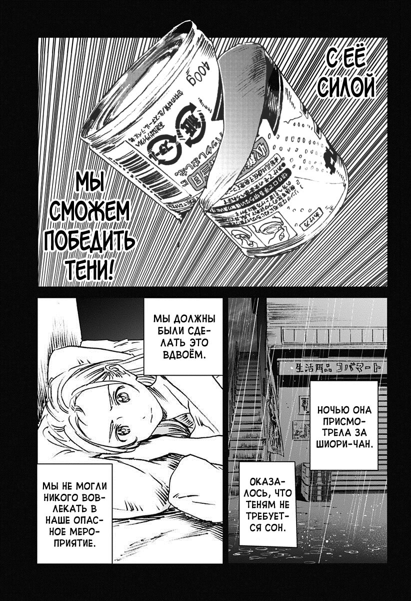 Манга Летнее время - Глава 44 Страница 12