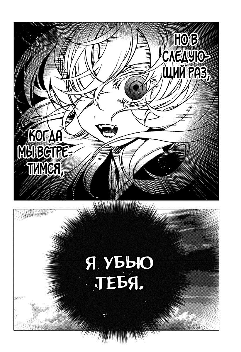 Манга Летнее время - Глава 72 Страница 5