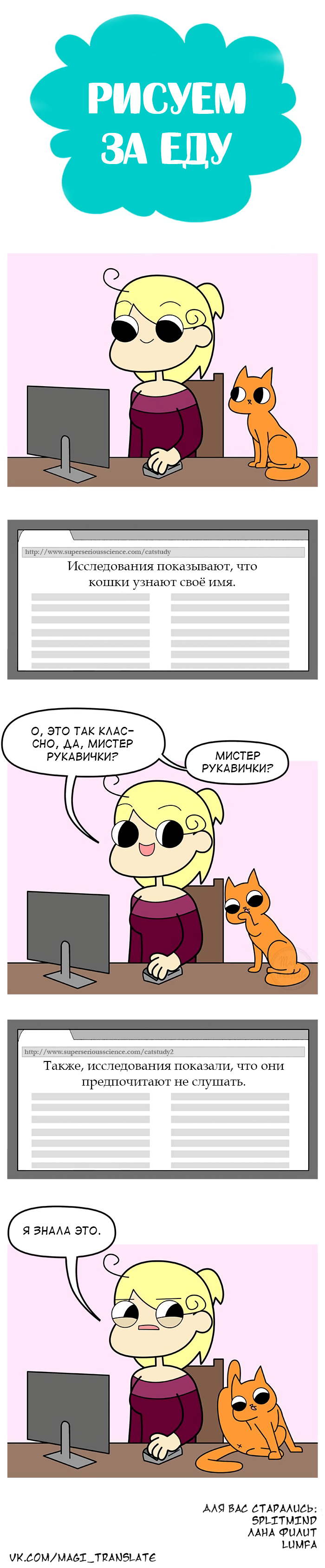 Манга Рисуем за еду - Глава 60 Страница 1