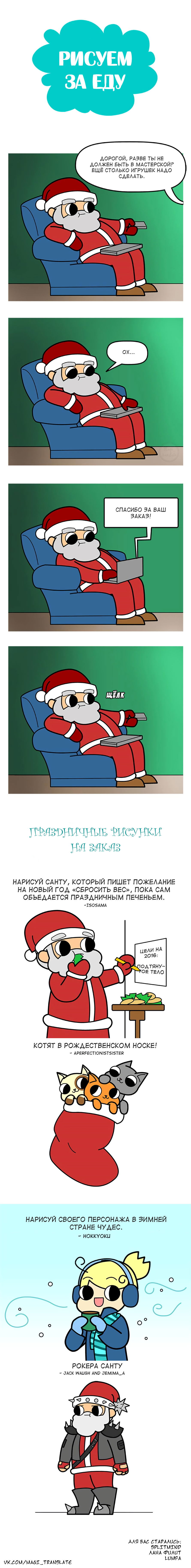 Манга Рисуем за еду - Глава 58 Страница 1