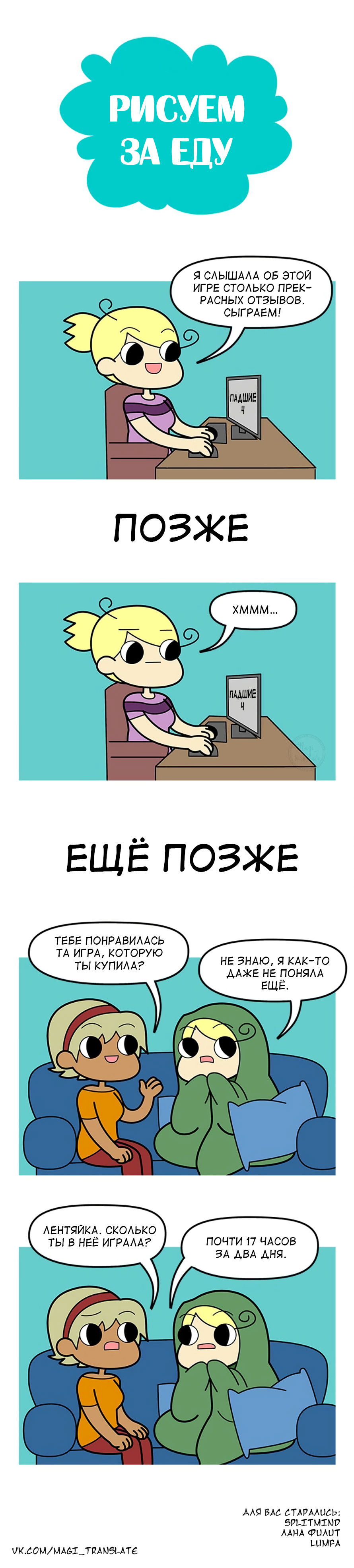Манга Рисуем за еду - Глава 50 Страница 1