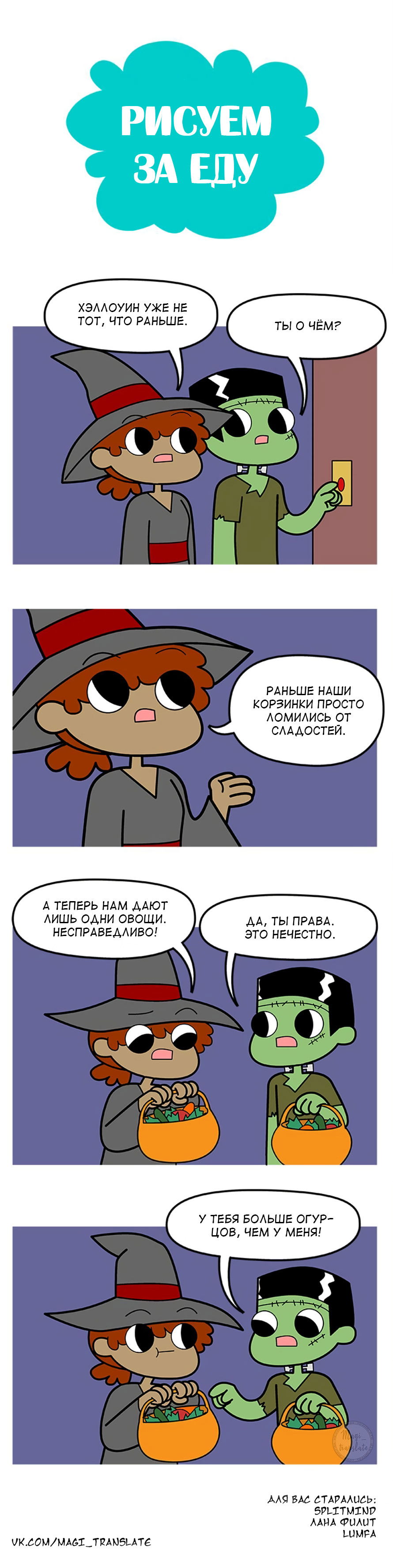 Манга Рисуем за еду - Глава 41 Страница 1