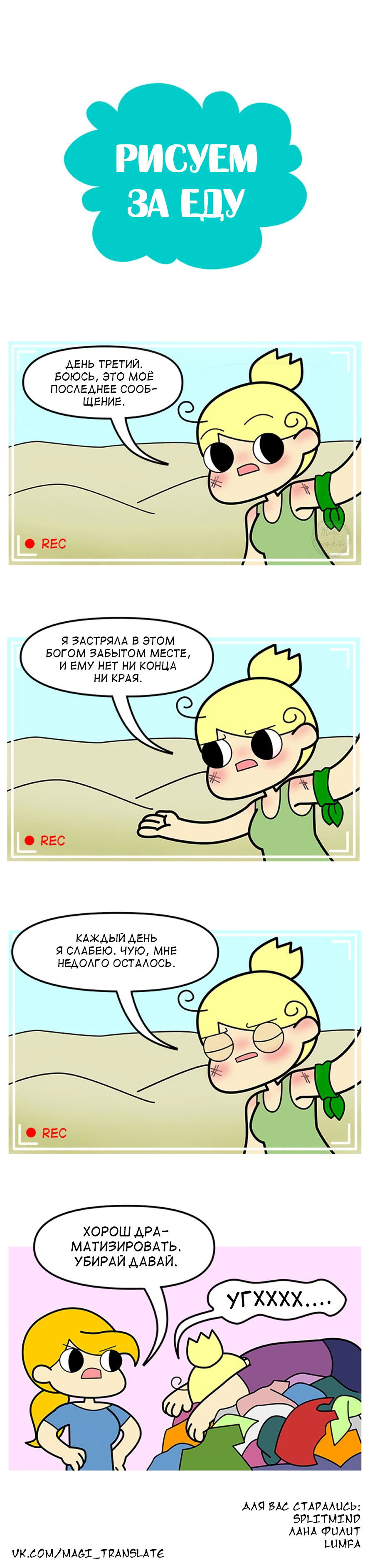 Манга Рисуем за еду - Глава 37 Страница 1