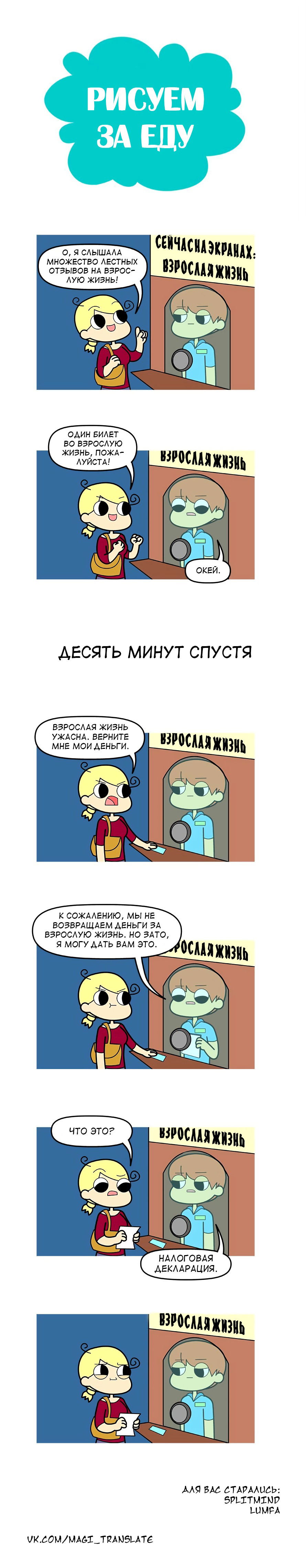 Манга Рисуем за еду - Глава 68 Страница 1