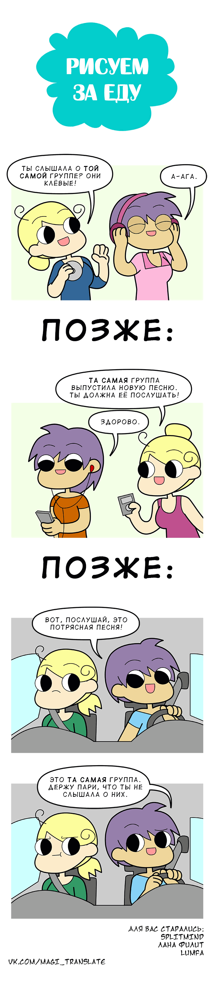 Манга Рисуем за еду - Глава 76 Страница 1