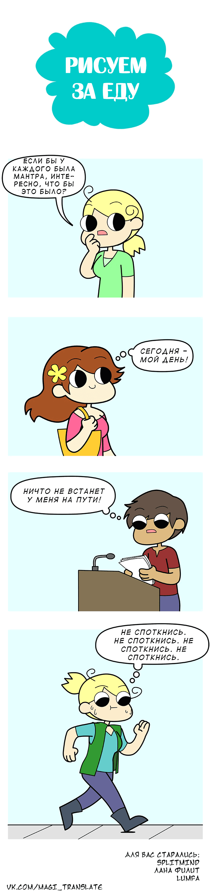 Манга Рисуем за еду - Глава 89 Страница 1