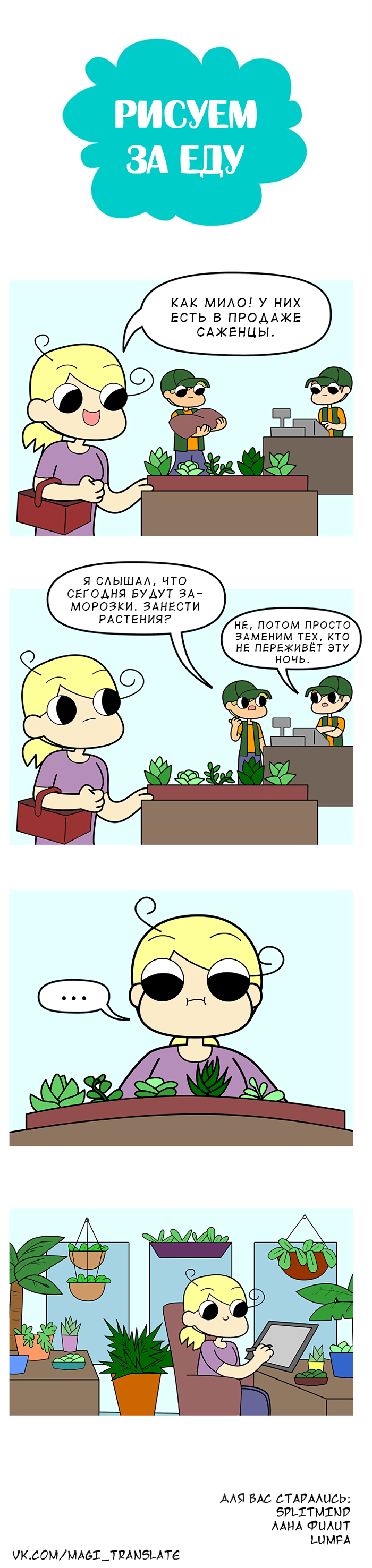 Манга Рисуем за еду - Глава 85 Страница 1