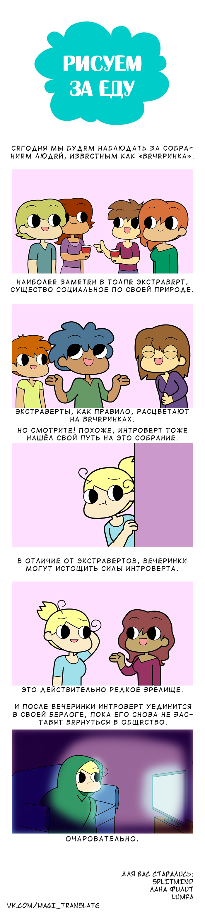 Манга Рисуем за еду - Глава 83 Страница 1
