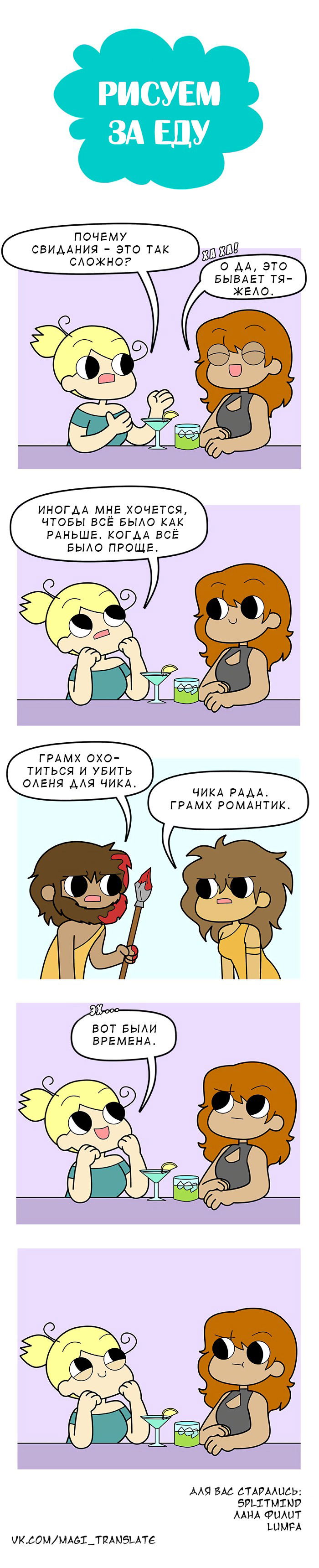 Манга Рисуем за еду - Глава 81 Страница 1