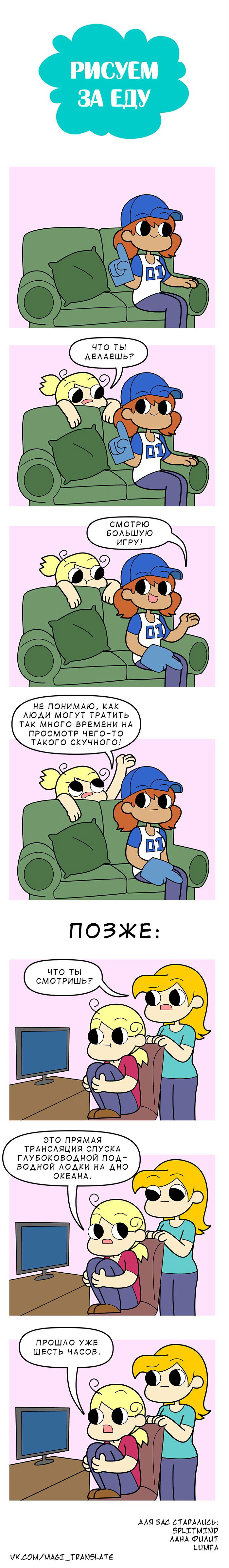 Манга Рисуем за еду - Глава 94 Страница 1