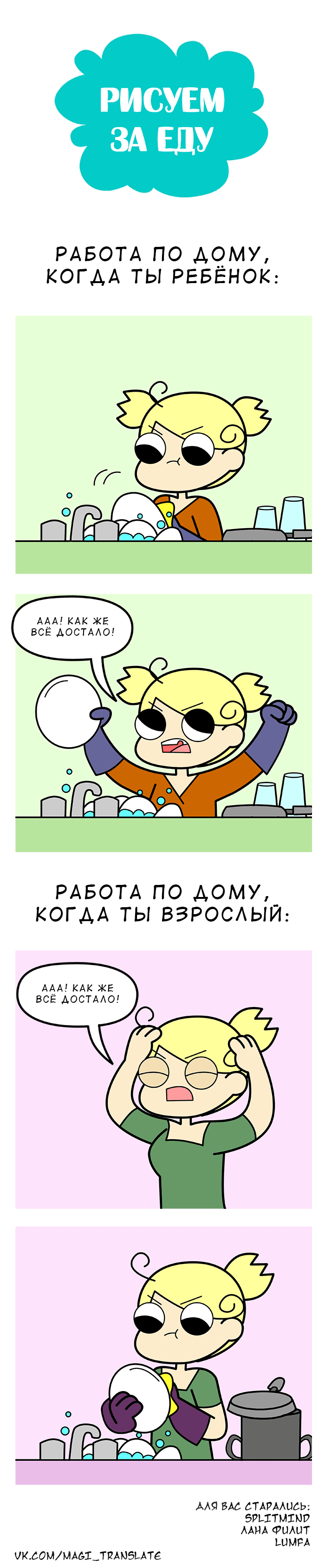 Манга Рисуем за еду - Глава 107 Страница 1