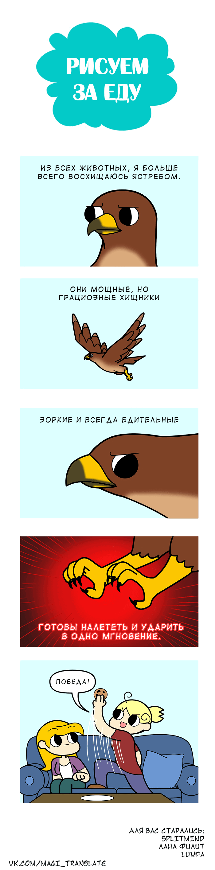 Манга Рисуем за еду - Глава 106 Страница 1