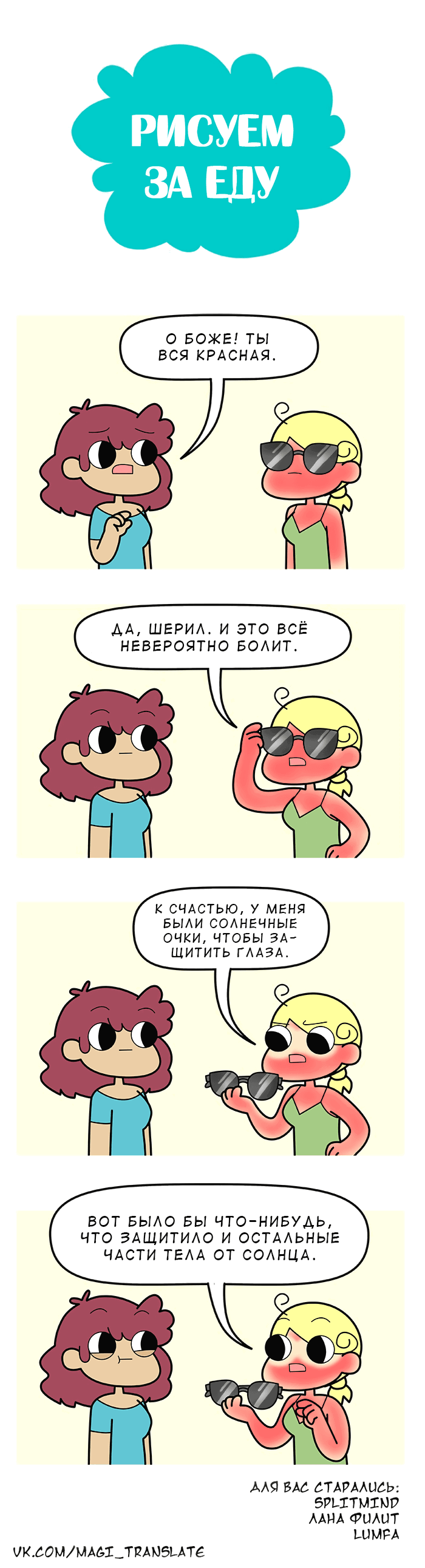 Манга Рисуем за еду - Глава 104 Страница 1