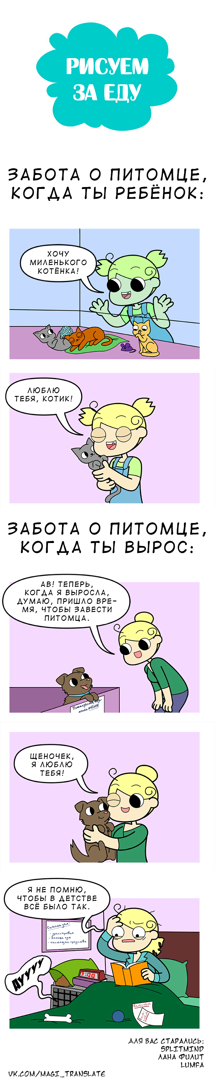 Манга Рисуем за еду - Глава 103 Страница 1