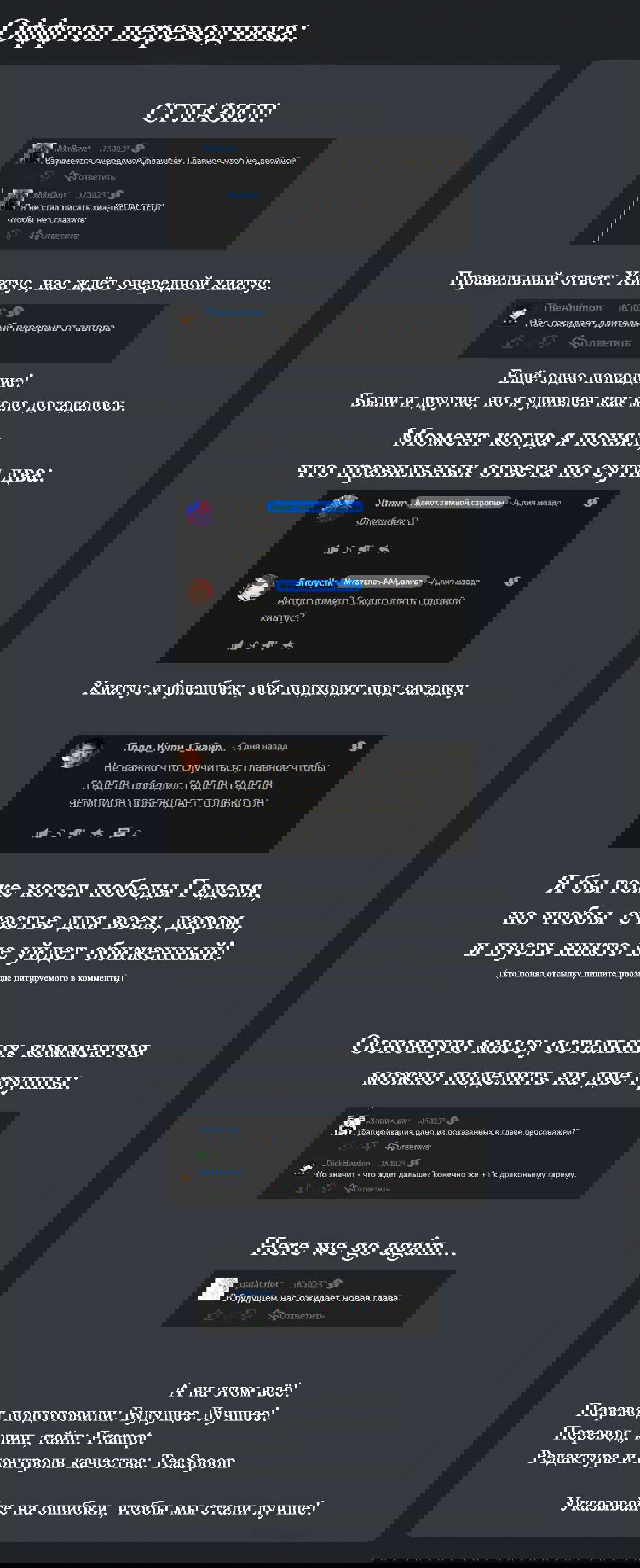 Манга Четыре рыцаря - Глава 218 Страница 79