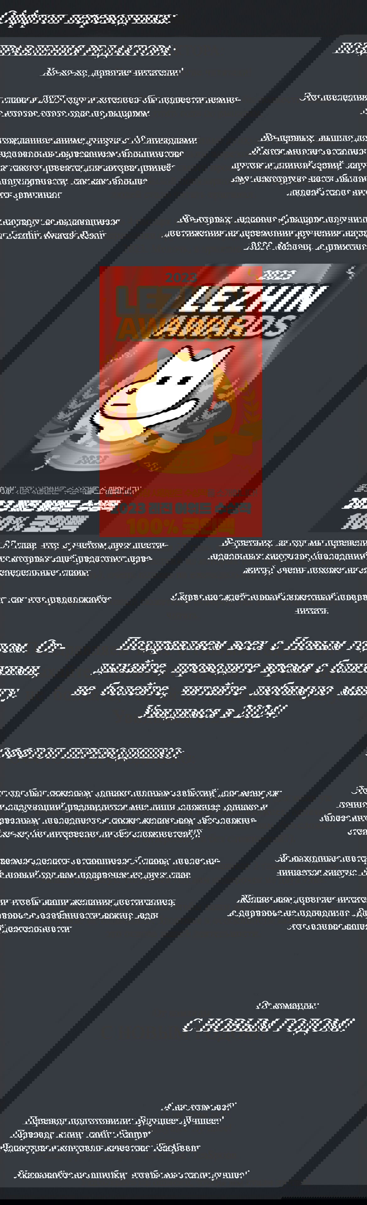 Манга Четыре рыцаря - Глава 224 Страница 76