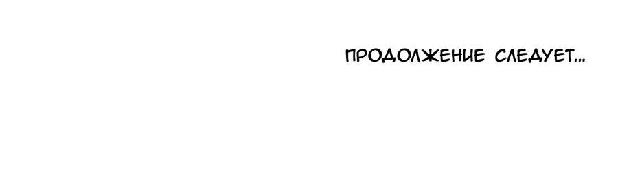 Манга Четыре рыцаря - Глава 224 Страница 75