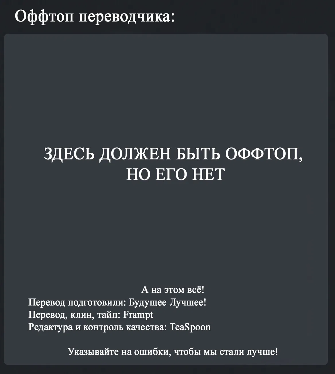 Манга Четыре рыцаря - Глава 226 Страница 96
