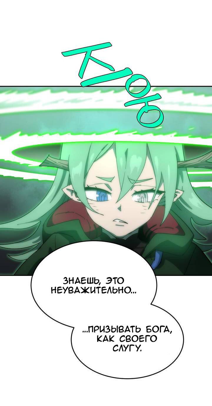 Манга Четыре рыцаря - Глава 228 Страница 36