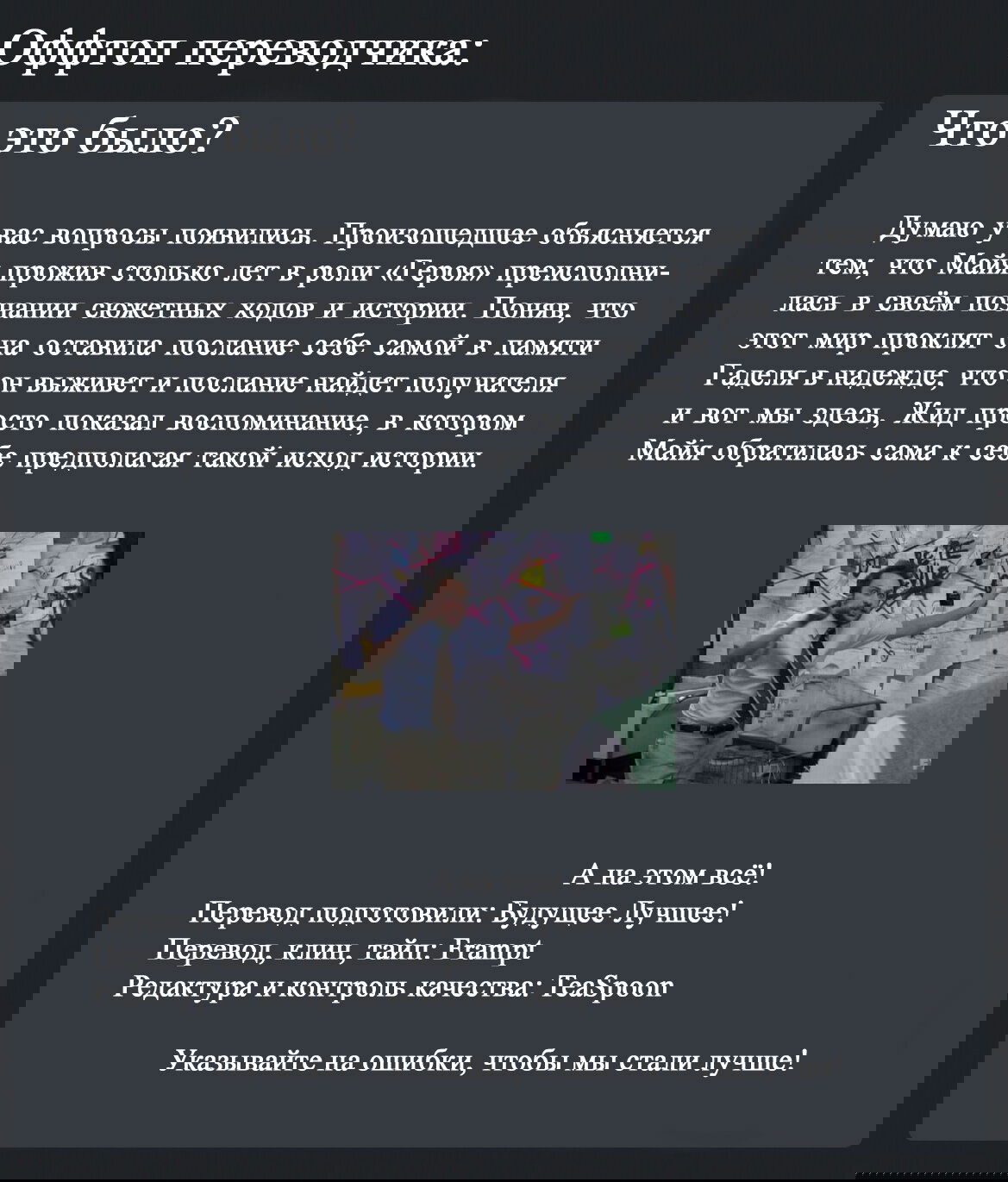 Манга Четыре рыцаря - Глава 233 Страница 71