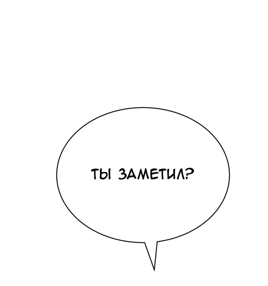 Манга Четыре рыцаря - Глава 242 Страница 7