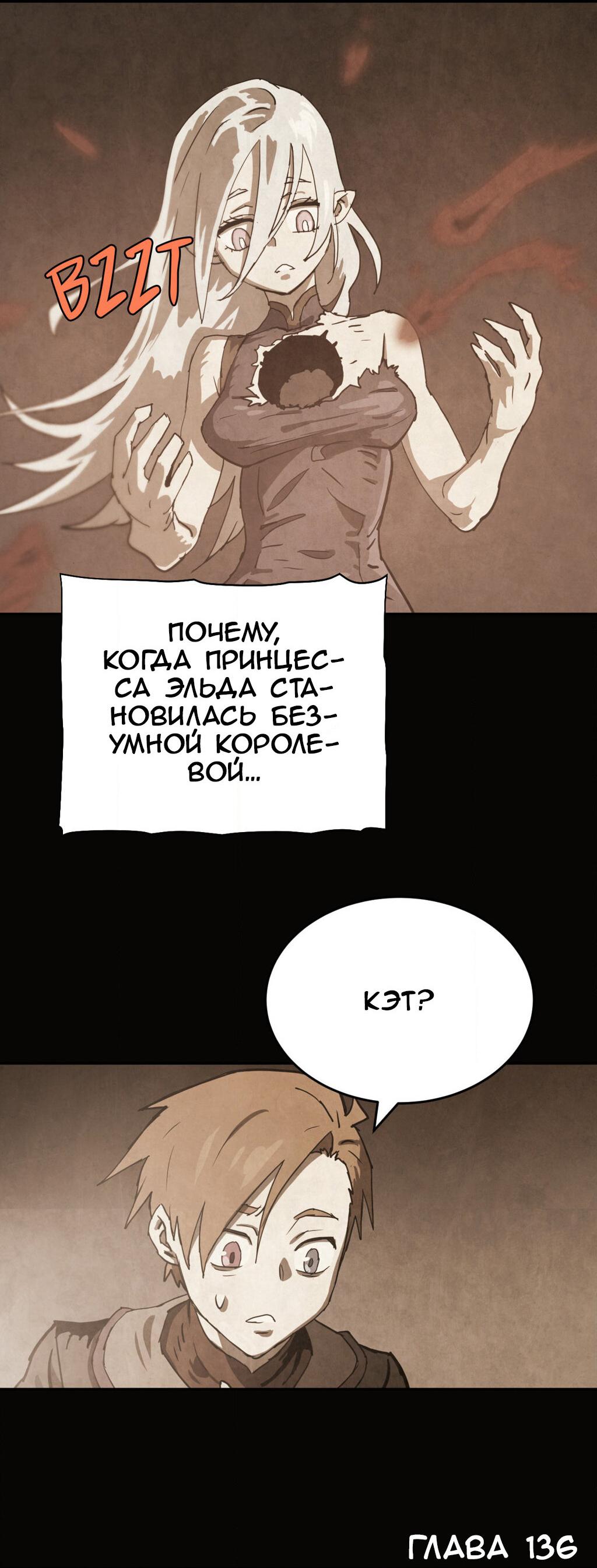 Манга Четыре рыцаря - Глава 245 Страница 41
