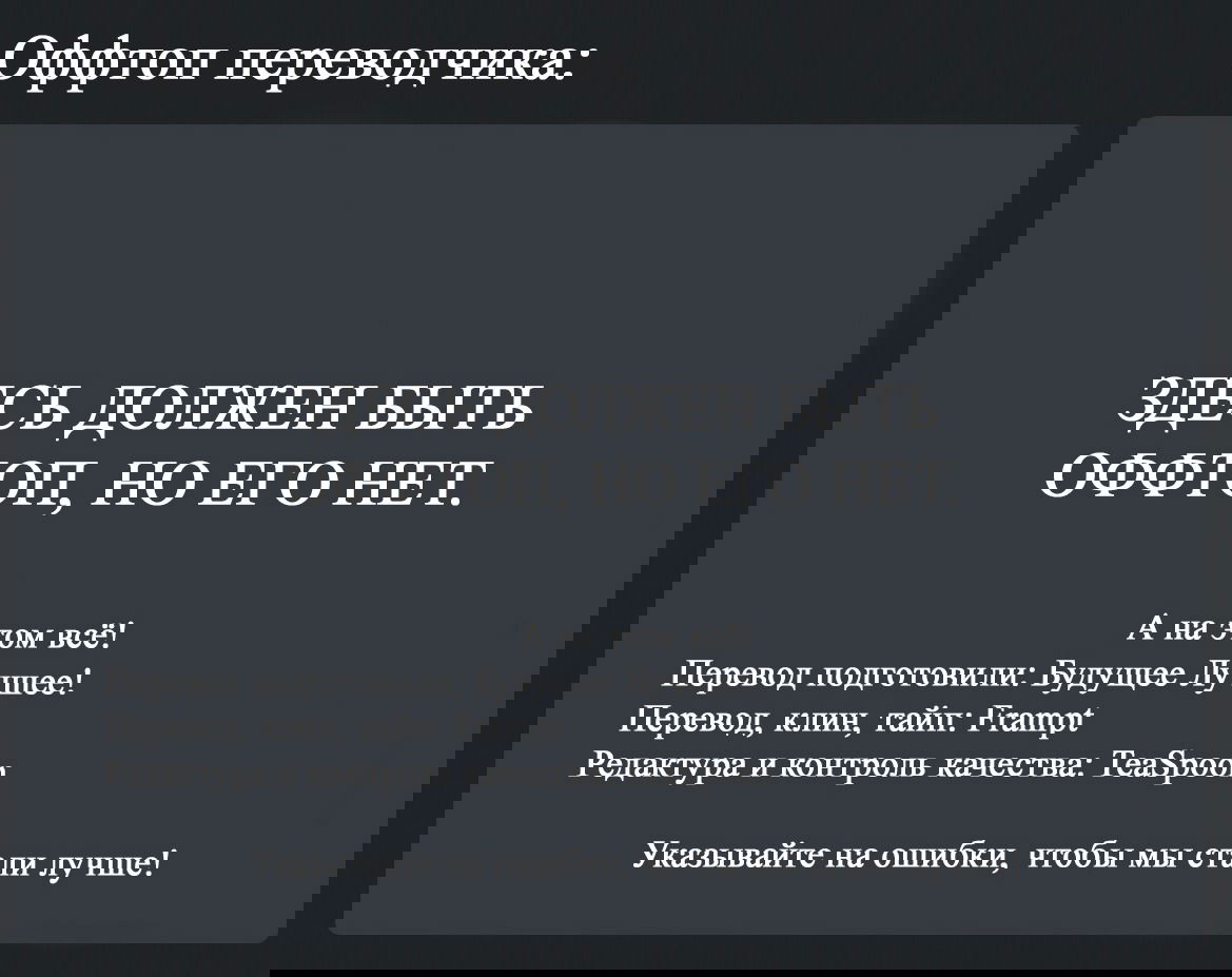 Манга Четыре рыцаря - Глава 247 Страница 79
