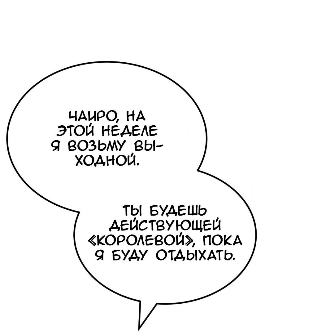 Манга Четыре рыцаря - Глава 251 Страница 21
