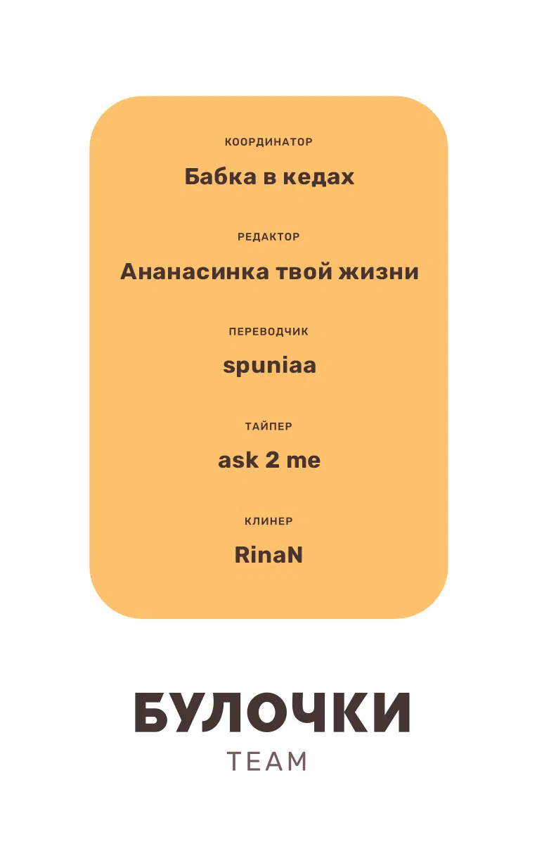 Манга Пора их юности - Глава 55 Страница 44