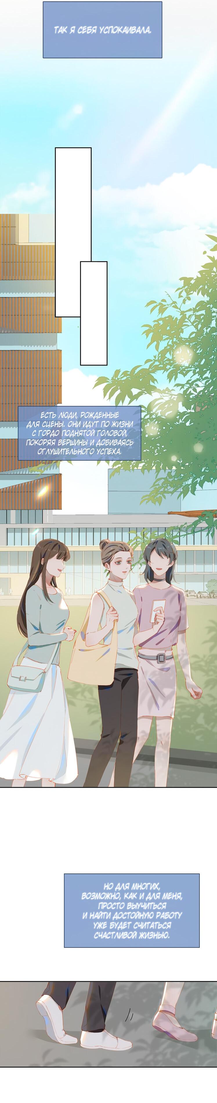 Манга Пора их юности - Глава 55 Страница 23