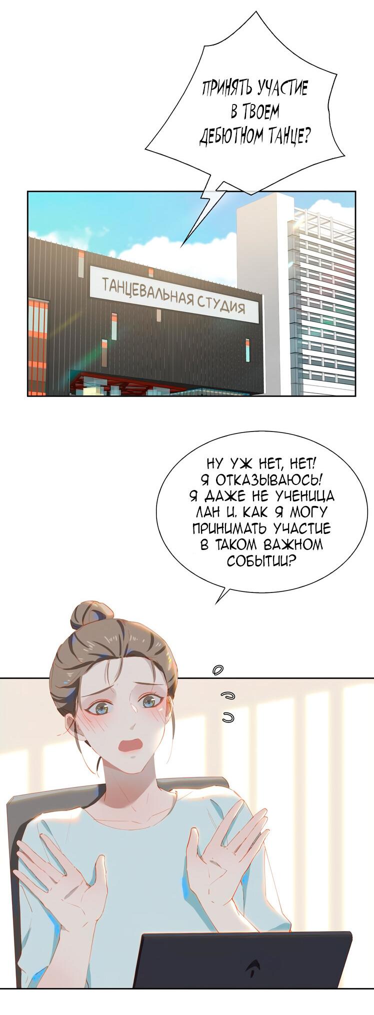 Манга Пора их юности - Глава 55 Страница 25