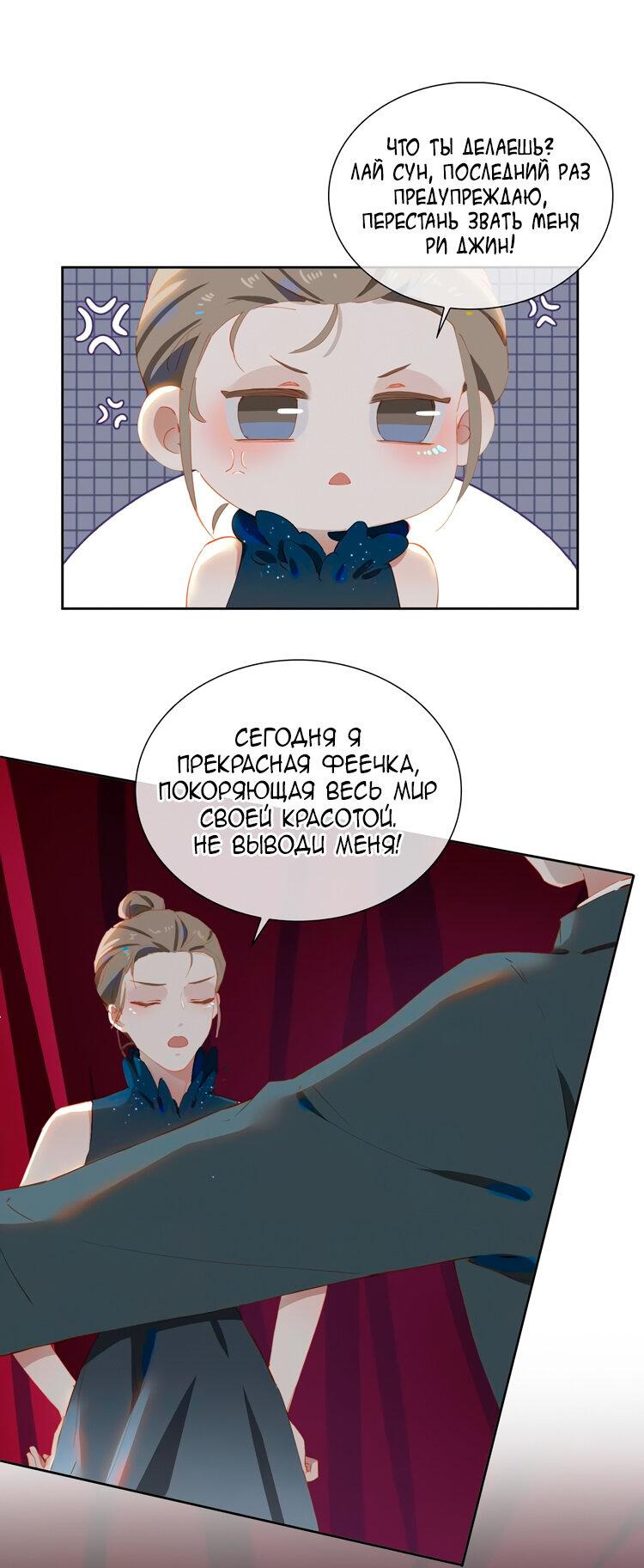 Манга Пора их юности - Глава 55 Страница 38