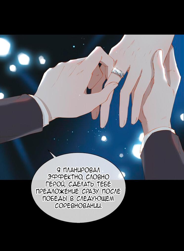 Манга Пора их юности - Глава 55 Страница 7