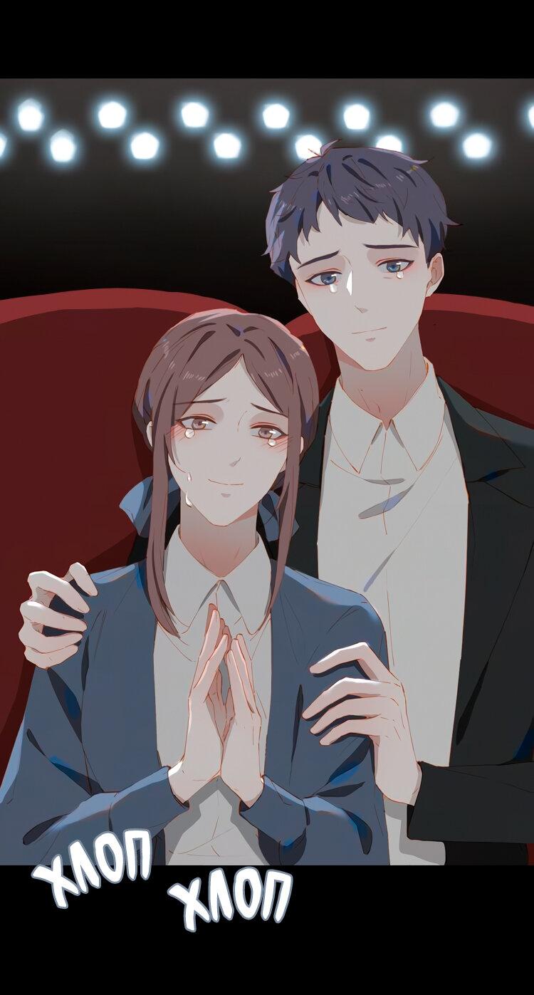 Манга Пора их юности - Глава 55 Страница 13