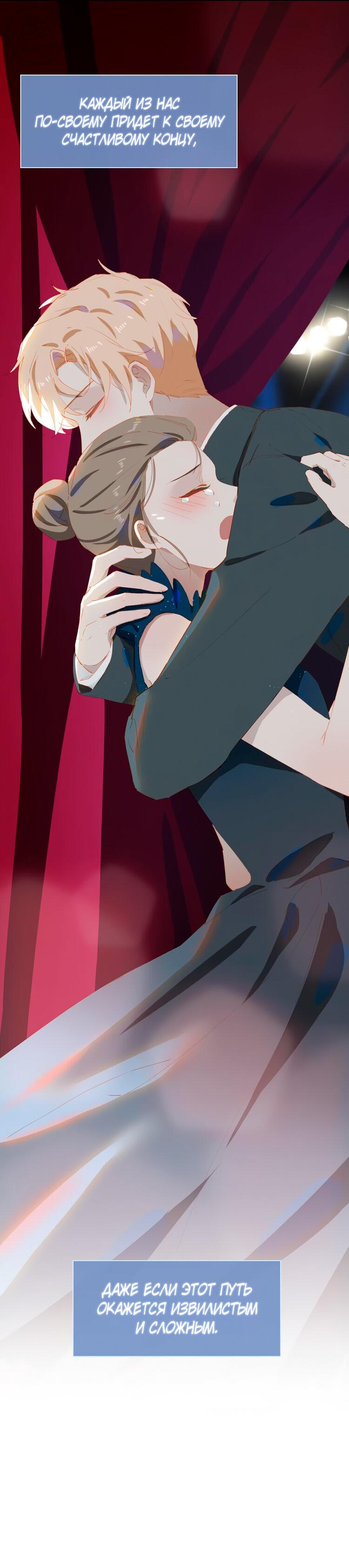 Манга Пора их юности - Глава 55 Страница 42