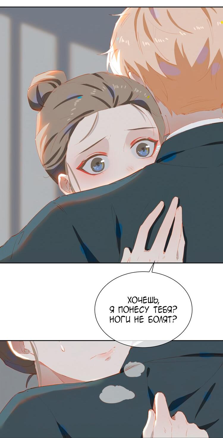 Манга Пора их юности - Глава 55 Страница 41