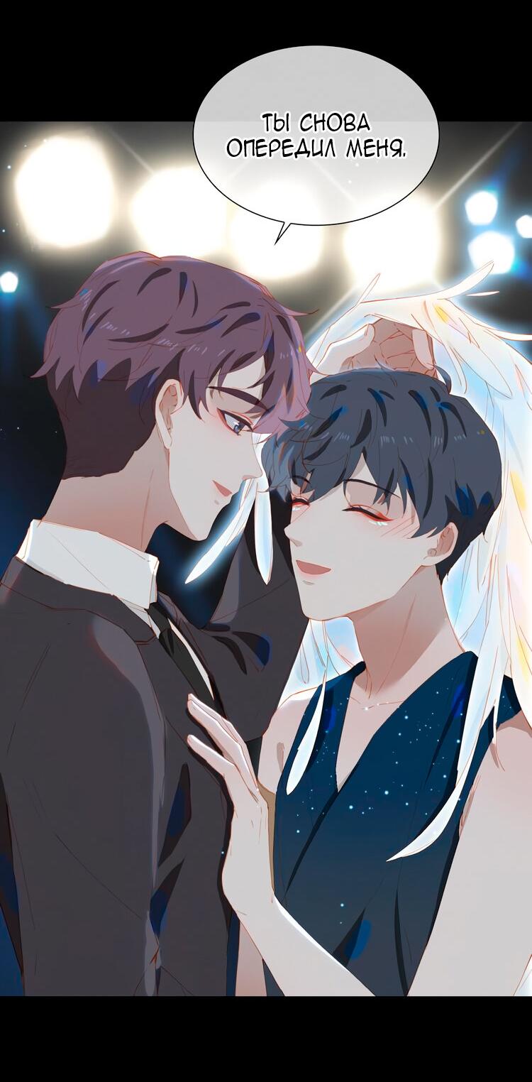Манга Пора их юности - Глава 55 Страница 4