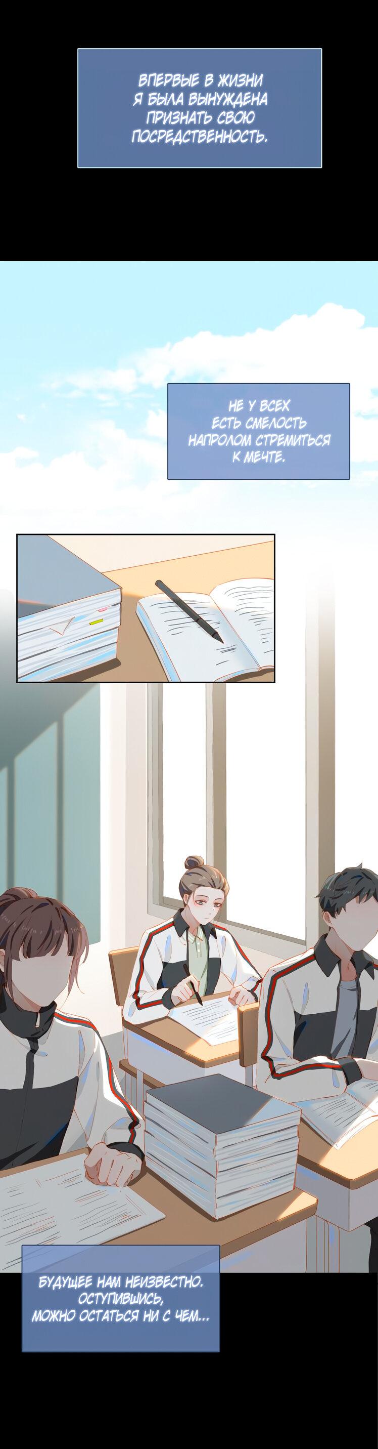 Манга Пора их юности - Глава 55 Страница 20