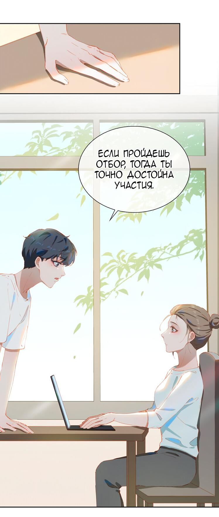 Манга Пора их юности - Глава 55 Страница 27