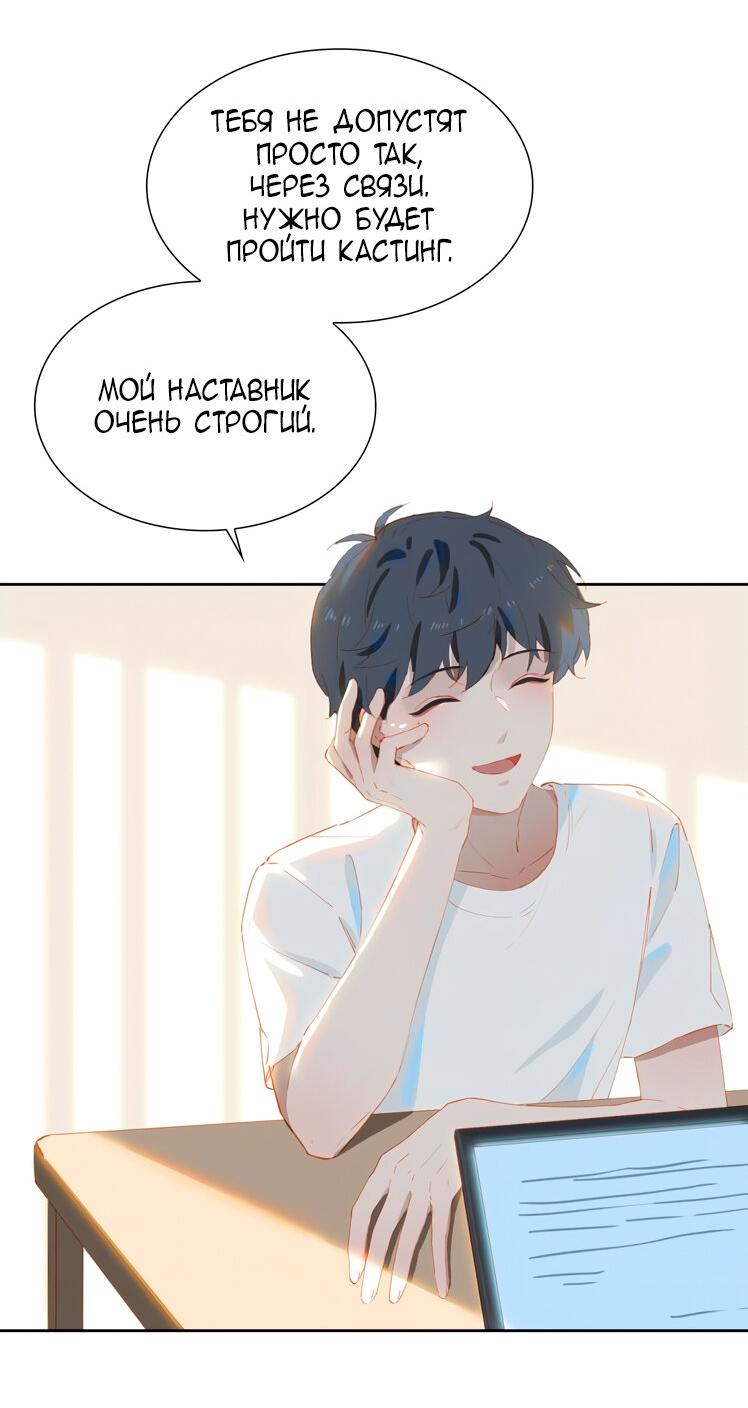 Манга Пора их юности - Глава 55 Страница 26